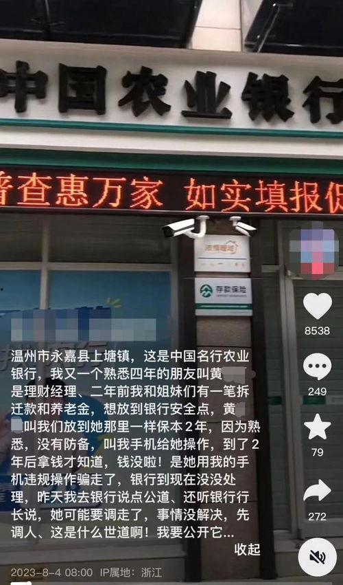农行银行最新爆料,揭秘金融科技助力乡村振兴战略新篇章”  第2张