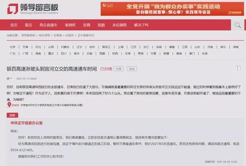 庆阳爆料最新消息,最新事件追踪，揭秘背后真相  第1张