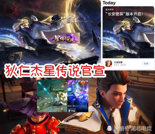 狄仁杰典藏皮肤最新爆料,神秘典藏皮肤首曝，古风韵味与现代科技完美融合  第1张