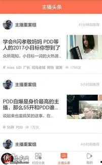 主播扎狗爆料视频下载网站,一探究竟 第1张 主播扎狗爆料视频下载网站,一探究竟 第1张