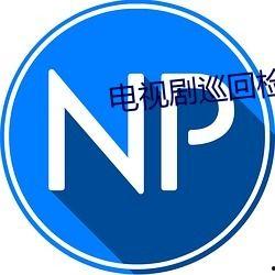 免费吃瓜爆料qq群2,揭秘网络神秘圈层 第3张 免费吃瓜爆料qq群2,揭秘网络神秘圈层 第3张
